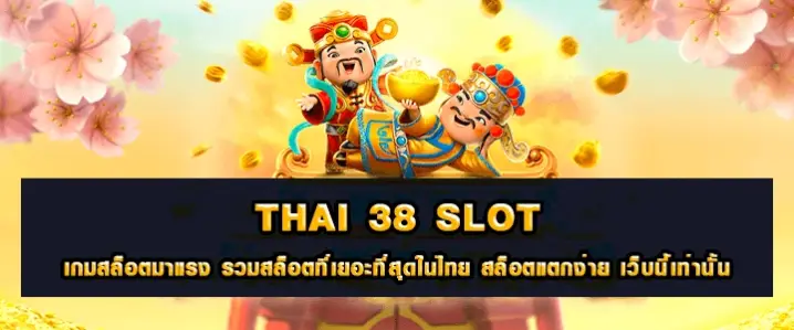 Thai 38 slot